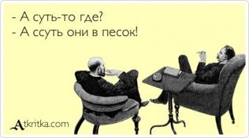 Горячие анекдоты, приправленные острым черным юмором