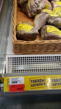 Ха! Как говорится, "не берут товар? увеличь цену в два раза и дай скидку 10%!"
Буженину в ЛЕНТЕ покупал. По 530 рублей (фото нет). Долго покупал. Примерно полгода. Как проявилась, так и покупал. Потом в один прекрасный день бац! И КРАСНАЯ акционная цена 948,89 руб!!! ТЫДЫМ! Лежала, лежала,никто не брал...потом БАЦ! и оказывается её можно продавать за 649,99 (про 530 и не вспоминает никто!)... Ну, худо бедно разобрали, сейчас её в магазине нет. Это к вопросу о ценообразовании в сетях.