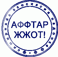 Офигенный пост.