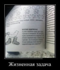 Задачи про бассейны сейчас не в моде.

.