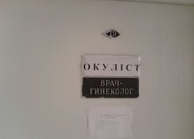 Какие то неправильные больнички ты себе подбираешь.

.