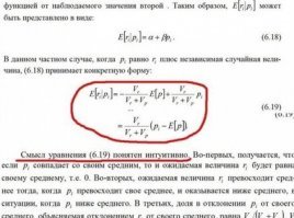 Трудная задача