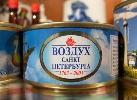 "Продавец воздуха"