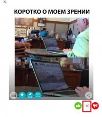 Вот так оно понятнее сразу, что за зрение