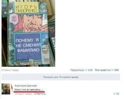 15+ фото, которые были бы не такими интересными без искрометных комментариев