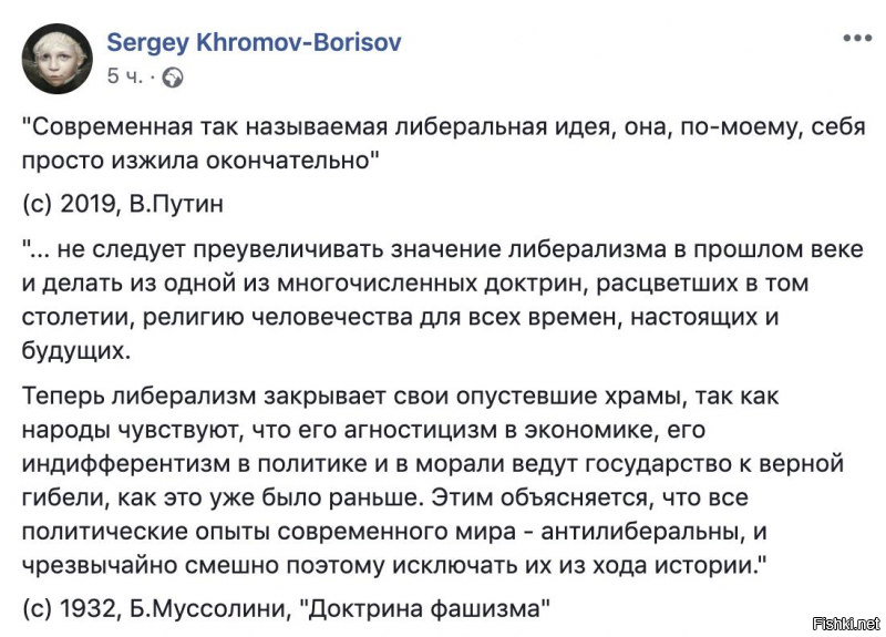 Мем о демократии