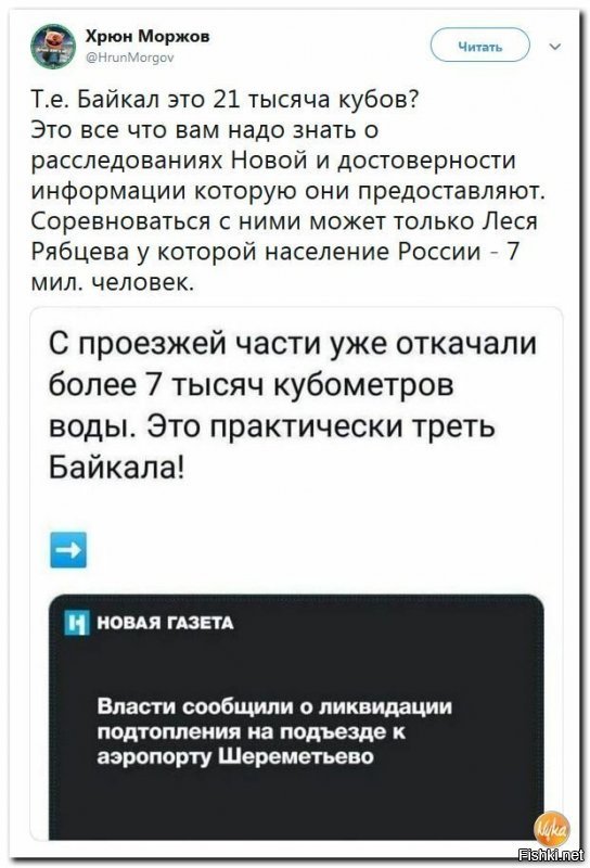 Более того. Поскольку глубина Байкала достигает 1000 м, то его поверхность, получается, занимает 21 квадратный метр. ну, или по средней глубине (800 м) - 26, 25 кв. метров.