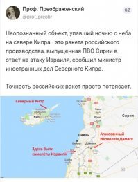 Опять ракеты. Вот вам ещё ракет. Кстати, говорят что Израиль разбомбил нах комплексы С-300, поставленные Сирии. Телевизор про это не расскажет.
