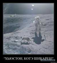 Луна не того цвета, что была у американцев