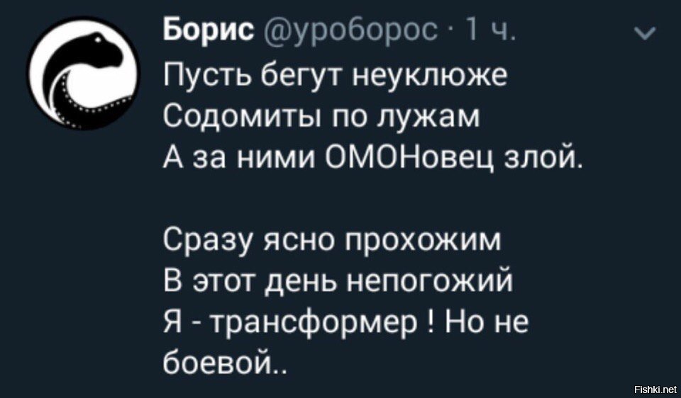 Песня бегут неуклюже на немецком