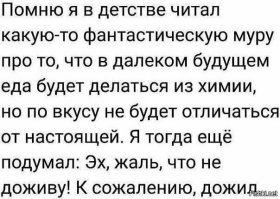 5 открытий, с помощью которых мир накормят искусственной едой
