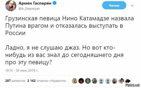 Гаспарян, не умничай, то, что ты её не знаешь, говорит лишь о том, что у тебя кругозор узковат. Как певица и композитор она великолепна. 
Но у грызунов у многих нынче крыша течёт, к сожалению...