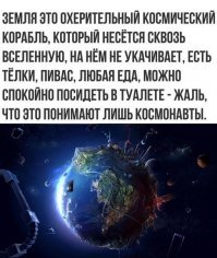 Вот так человечество завоюет галактику!