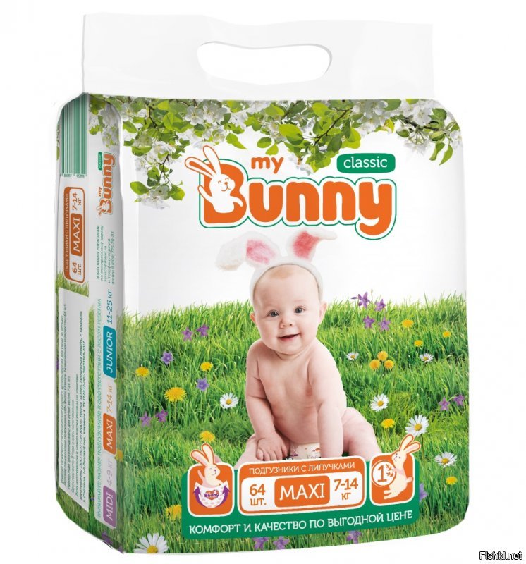 Это подгузники my Bunny, но 99% назовут их памперсами, так же и с бакланами, это уже имя нарицательное, мелкие- чайки а здоровые- бакланы.:)