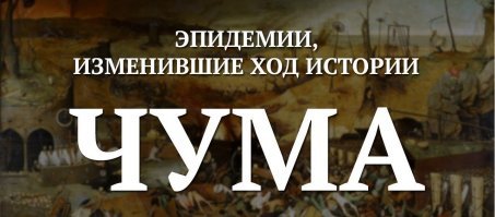 Нежданный гость