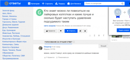 Нетрадиционного использования колготок пост