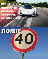 SSC Tuatara: началось производство самого быстрого серийного гиперкара на планете