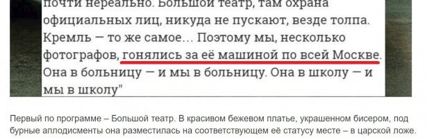 Ага, в Париже за ней тоже гонялись, догонялись!