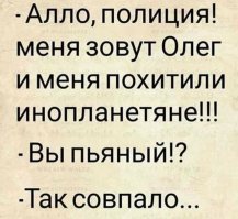 С днем НЛО