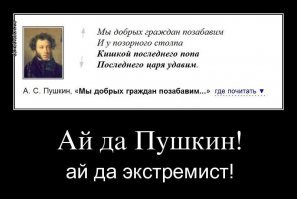 10 интересных фактов из жизни Пушкина
