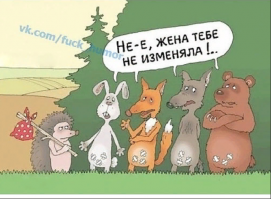 На секс нет времени!