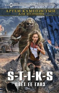 Довольно интересная интерпретация Смольного есть у Артема Каменистого и Али Холодовой в книге "Цвет ее глаз". Не скажу, что прям литературный шедевр, но институт благородных девиц там прописан дай боже!

P.S. Правда, читать без введения в мир не рекомендуется - ничего не поймете. Нужно хотя бы первую книгу серии прочесть, чтобы понять мизансцену: