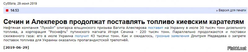 А просроченной солярки в РФ ещё больше, чем вагонов, её и погоним на украину.