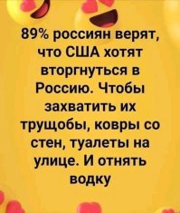 Почему США не любят Россию?