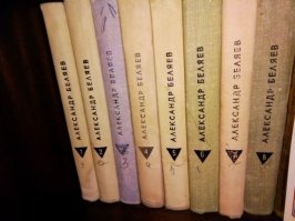 Автор дорос наконец до бабушкиного книжного шкафа. Это класс пятый, по моему. Ему сейчас предстоит масса интересных открытий.