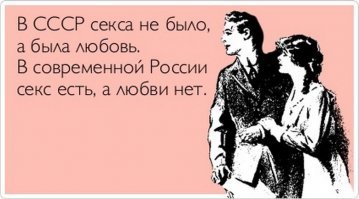 На секс нет времени!