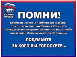 Иркутян возмутили наклейки «Единой России» на гуманитарной помощи
