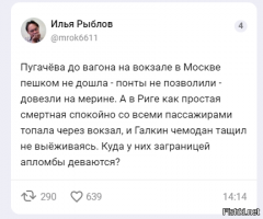 Пугачева выехала на перрон московского вокзала на личном авто и возмутила пассажиров