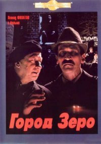 35 лет назад омич оставил письмо в крымском дереве, и теперь оно вернулось к нему