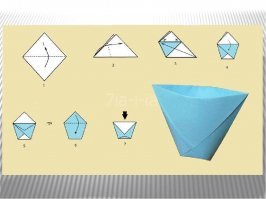 Кораблик это так игрушка. А вот стаканчик всегда в жизни пригодится.
Кому как удобнее, и схема и видео.