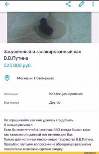 Волгоградец не готов продать визитку Владимира Путина за 450 тысяч