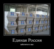 На мешках с гумпомощью для пострадавших от наводнения "Единая Россия" наклеила свои логотипы