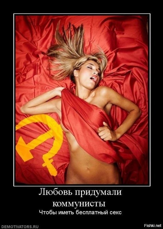 Как в СССР секса не было