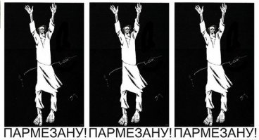 Напомнило: