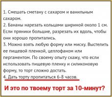 Торт за 10 минут без ВЫПЕЧКИ
