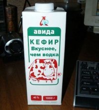 Секрет долгожителей: как появился в России всем нам знакомый кефир