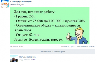 Приезжай работать на север учителем, отпуск будет даже на 10 дней больше, 72 дня. Вот только с остальных - жопа.