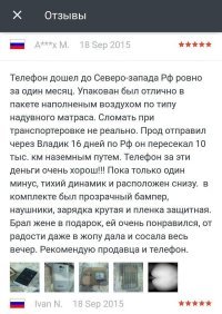 15+ фотодоказательств популярности онлайн-торговли: отзывы, покупки, диалоги с продавцом