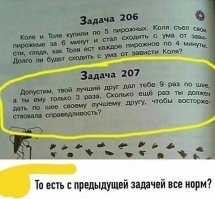 Максимум 14 минут, если Колян нормальный дружбан.
