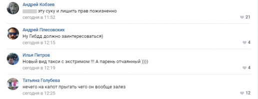 Похоже, на капоте ехал Андрей Кобзев.