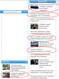 Я теперь буду для прикола ленту других новостей в этот день копировать.