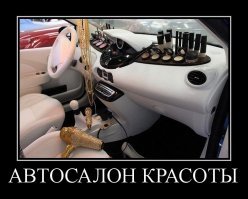 Авто из 1950-х: только для женщин!