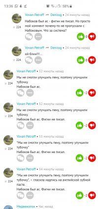 Норм ты так все засрал