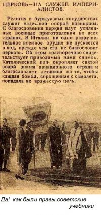 Самые странные религии. Часть 1