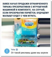 Когда обычная реклама уже не вставляет