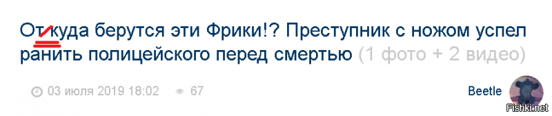 ОТКУДА берутся такие грамотеи?